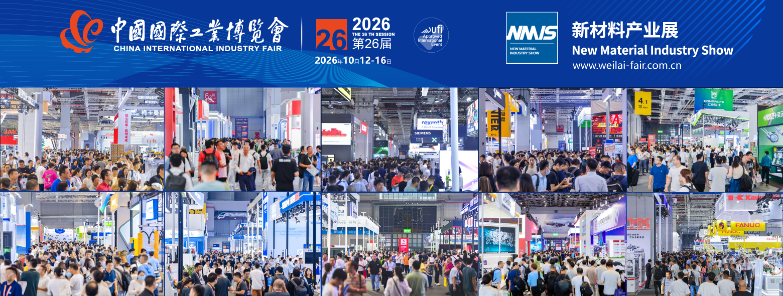 新材料展1.png